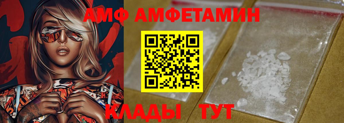 АМФ 97% Каменск-Шахтинский
