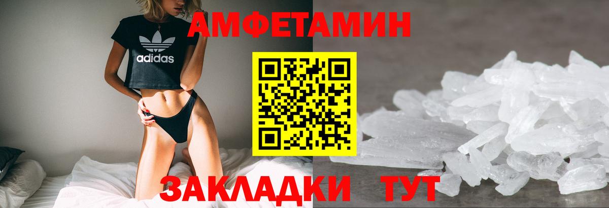 Каменск-Шахтинский  Амфетамин  Вход с VPN  АМФЕТАМИН VHQ 