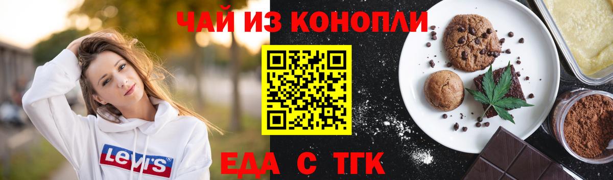 Каменск-Шахтинский  Cannafood марихуана  Вход с VPN 