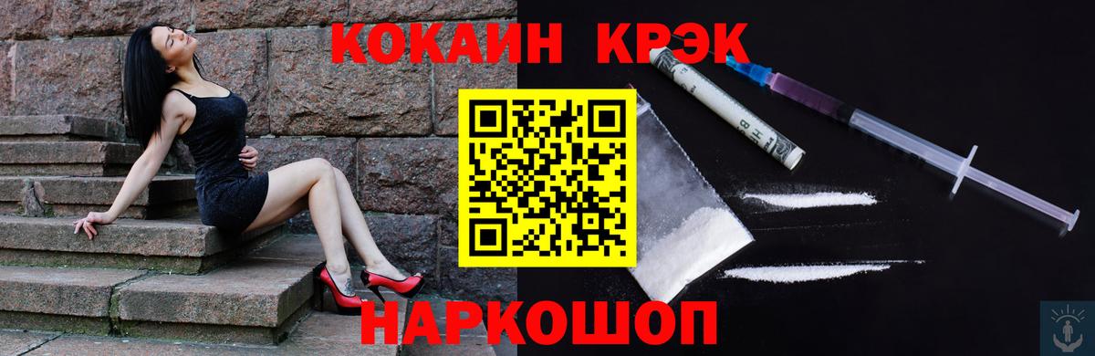 КОКАИН Fish Scale Каменск-Шахтинский
