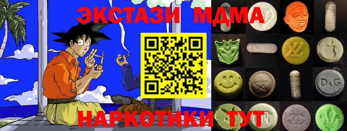 Ecstasy  ЭКСТАЗИ Philipp Plein  Каменск-Шахтинский  Вход с VPN  Ecstasy MDMA 