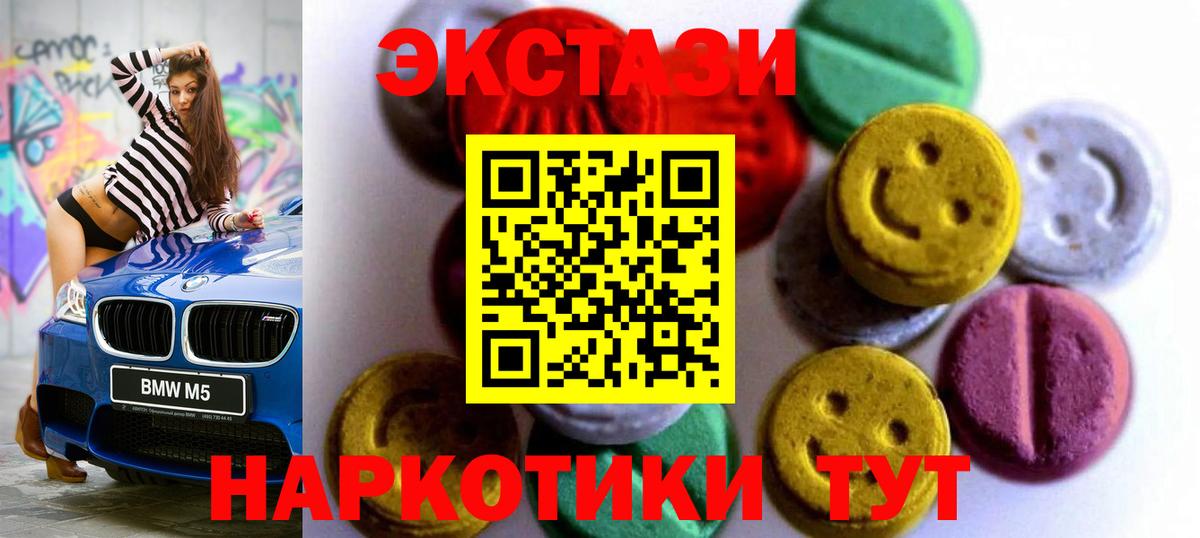 Экстази MDMA Каменск-Шахтинский