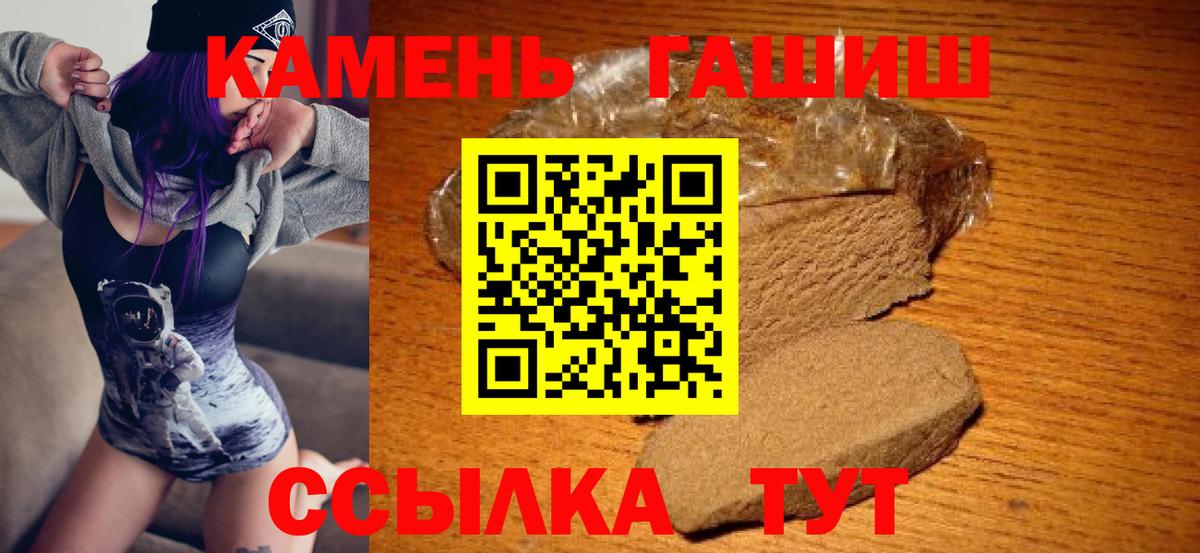ГАШ hashish  Вход с VPN  ГАШИШ Изолятор  Каменск-Шахтинский 