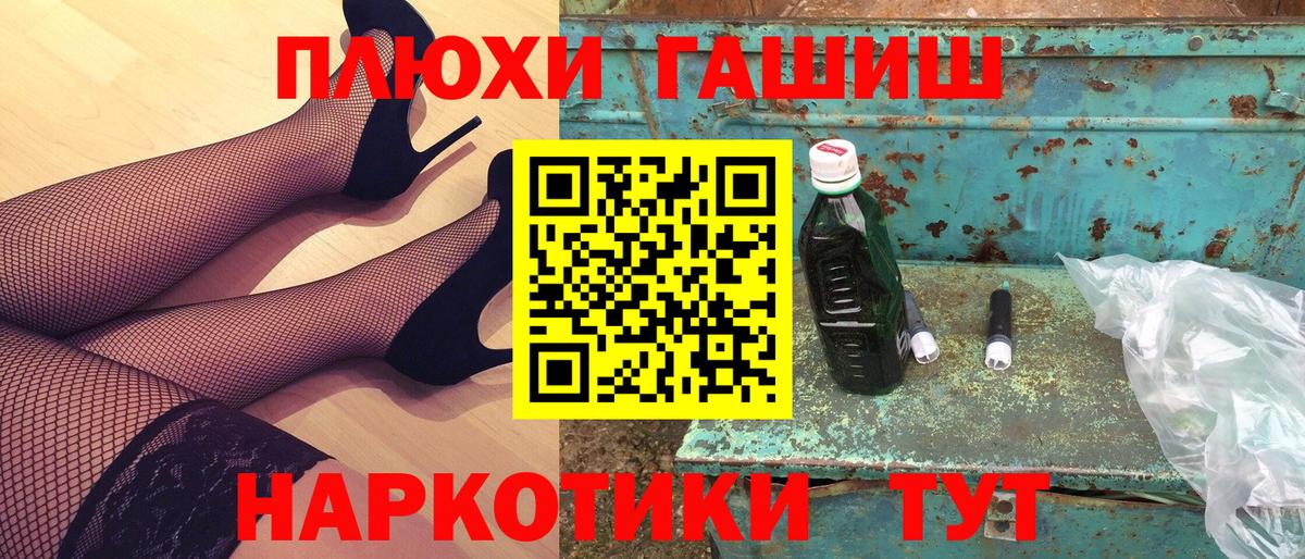 ГАШИШ убойный Каменск-Шахтинский