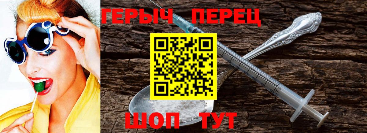 Каменск-Шахтинский  ГЕРОИН афганец  Вход с VPN 