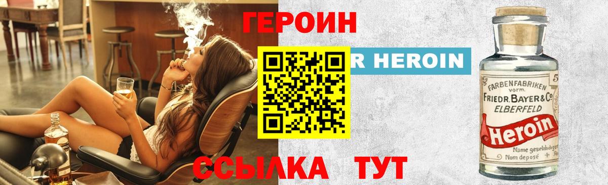 ГЕРОИН белый Каменск-Шахтинский