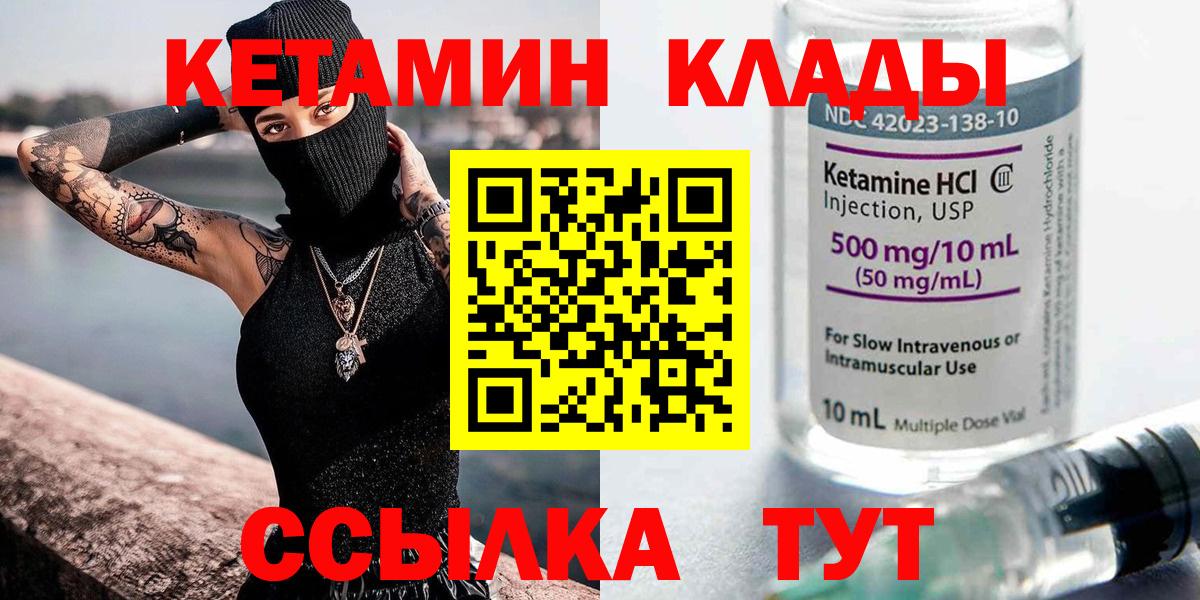 Каменск-Шахтинский  omg сайт  Кетамин VHQ  Вход с VPN  КЕТАМИН ketamine 