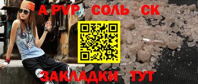 spice Краснознаменск