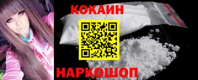 COCAINE Краснодар