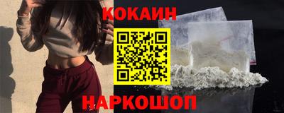 COCAINE Краснодар
