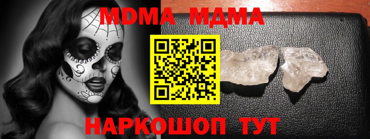 Каменск-Шахтинский  МДМА кристаллы  Вход с VPN 