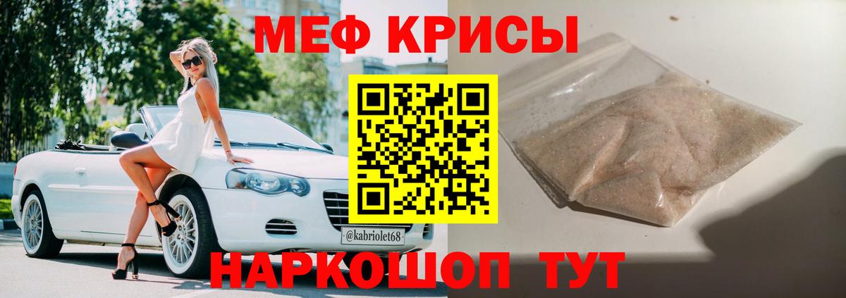Меф мука Каменск-Шахтинский