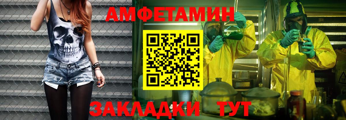 Метамфетамин  Вход с VPN  Первитин витя  Каменск-Шахтинский  Первитин витя 