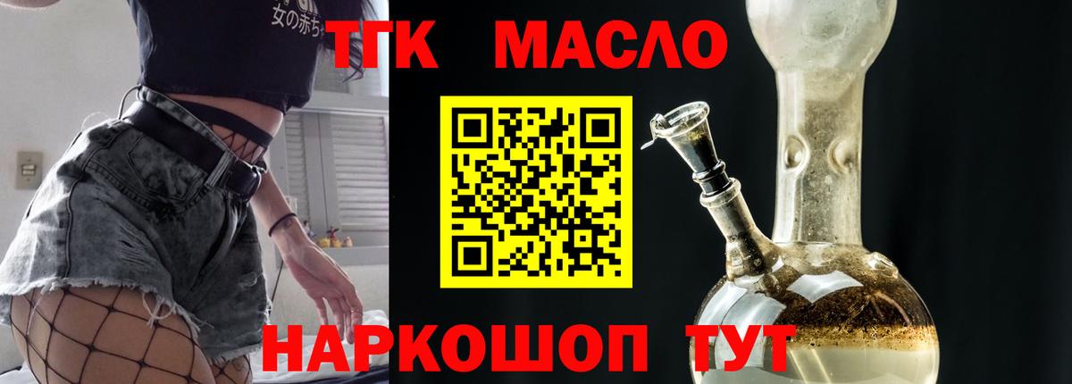 купить закладку  Дистиллят ТГК концентрат  Вход с VPN  ТГК вейп с тгк  Каменск-Шахтинский 